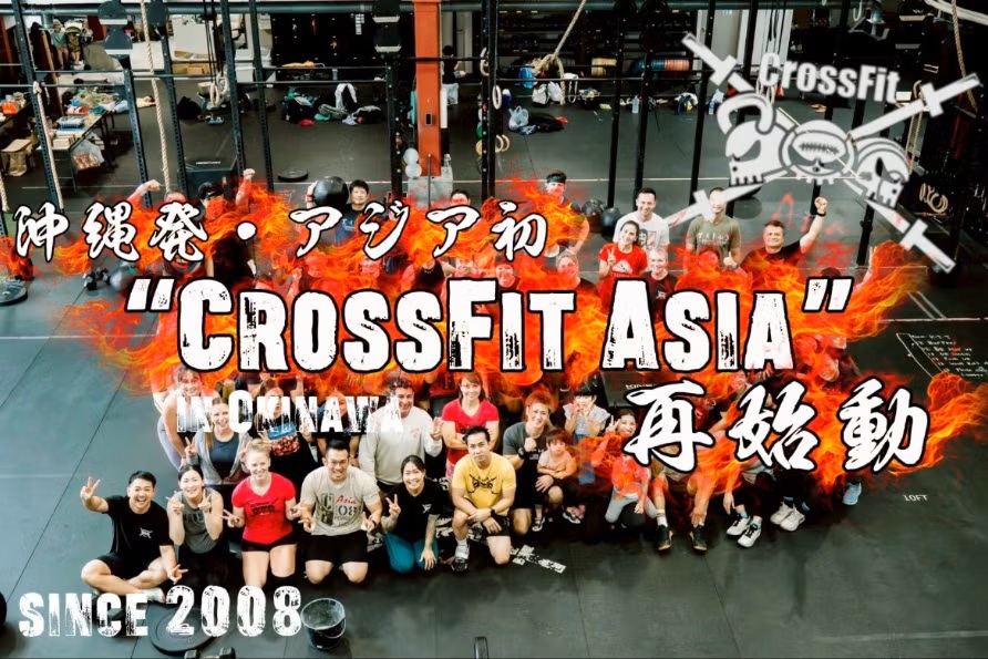 沖縄で18年続いたCrossFit Asiaを、もう一度みんなの場所へ。